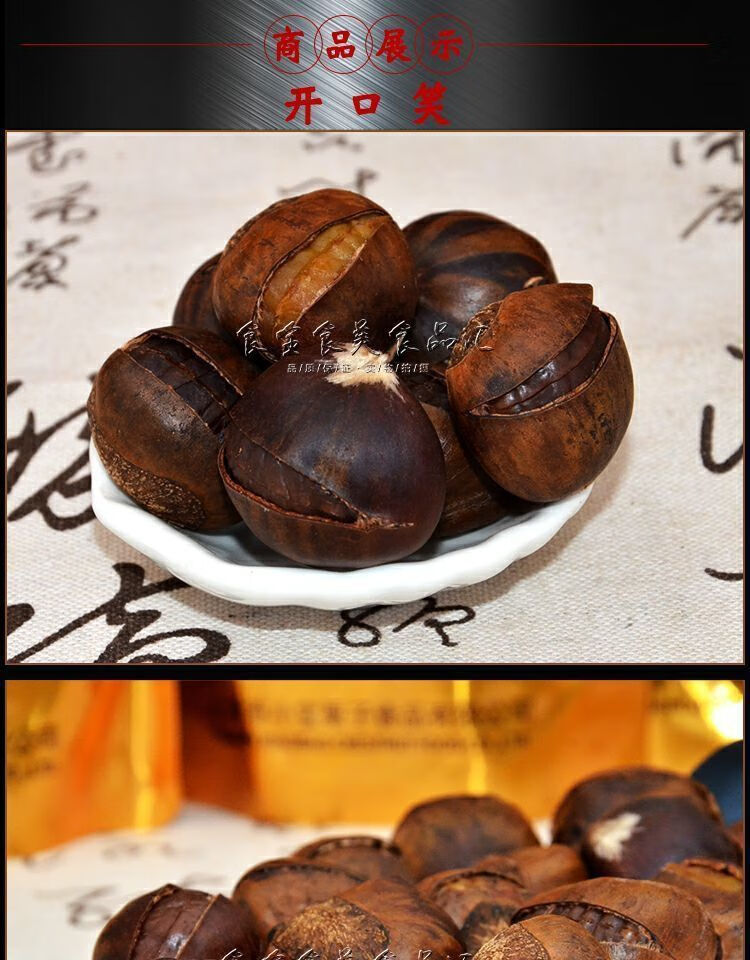 年货节小宝栗子500克开口笑900克礼盒天津传统特产甘栗仁迁西板栗即
