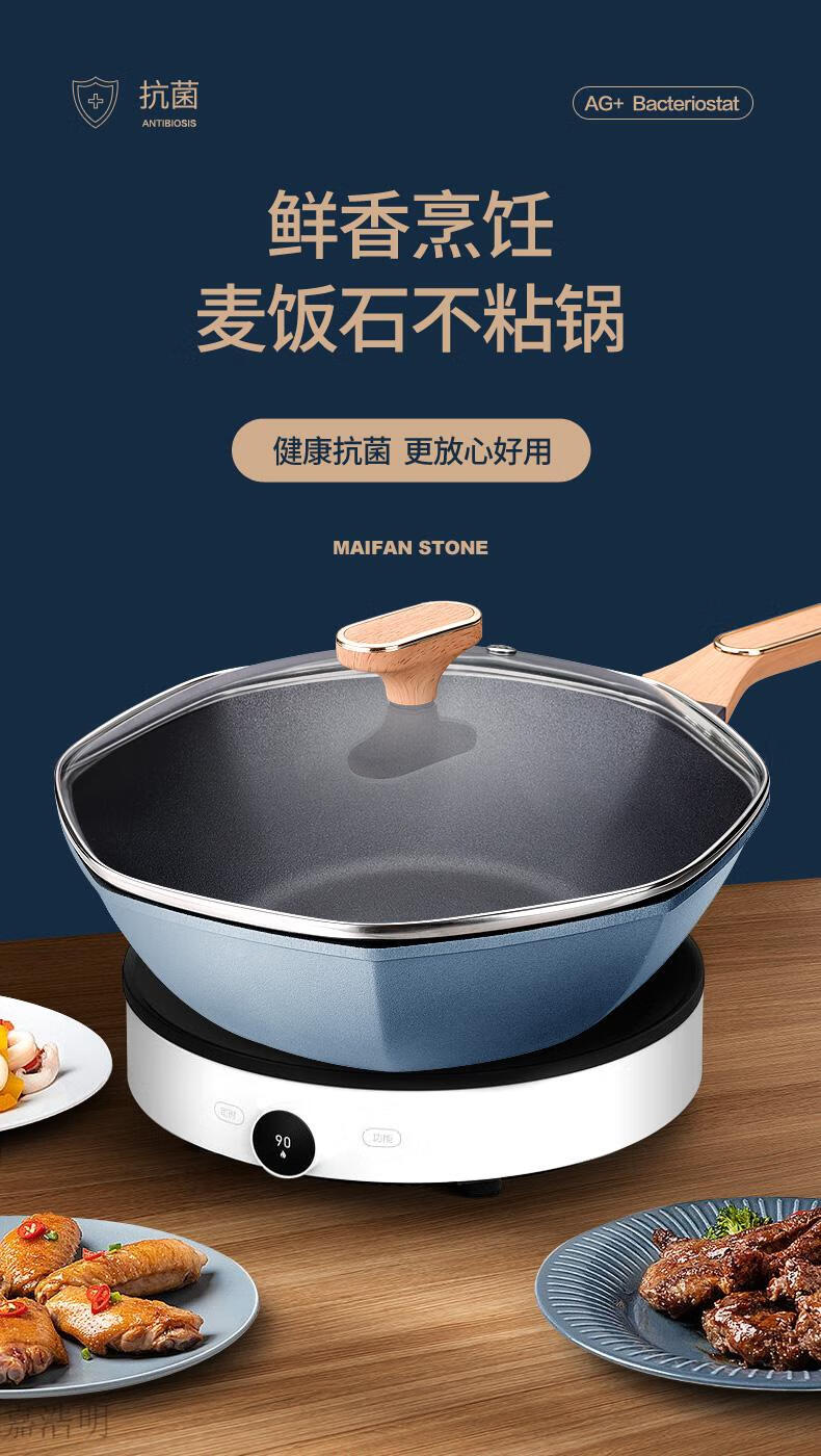 华生不粘锅八角锅hcntes麦饭石不粘锅炒锅家用燃气灶电磁炉通用无油烟