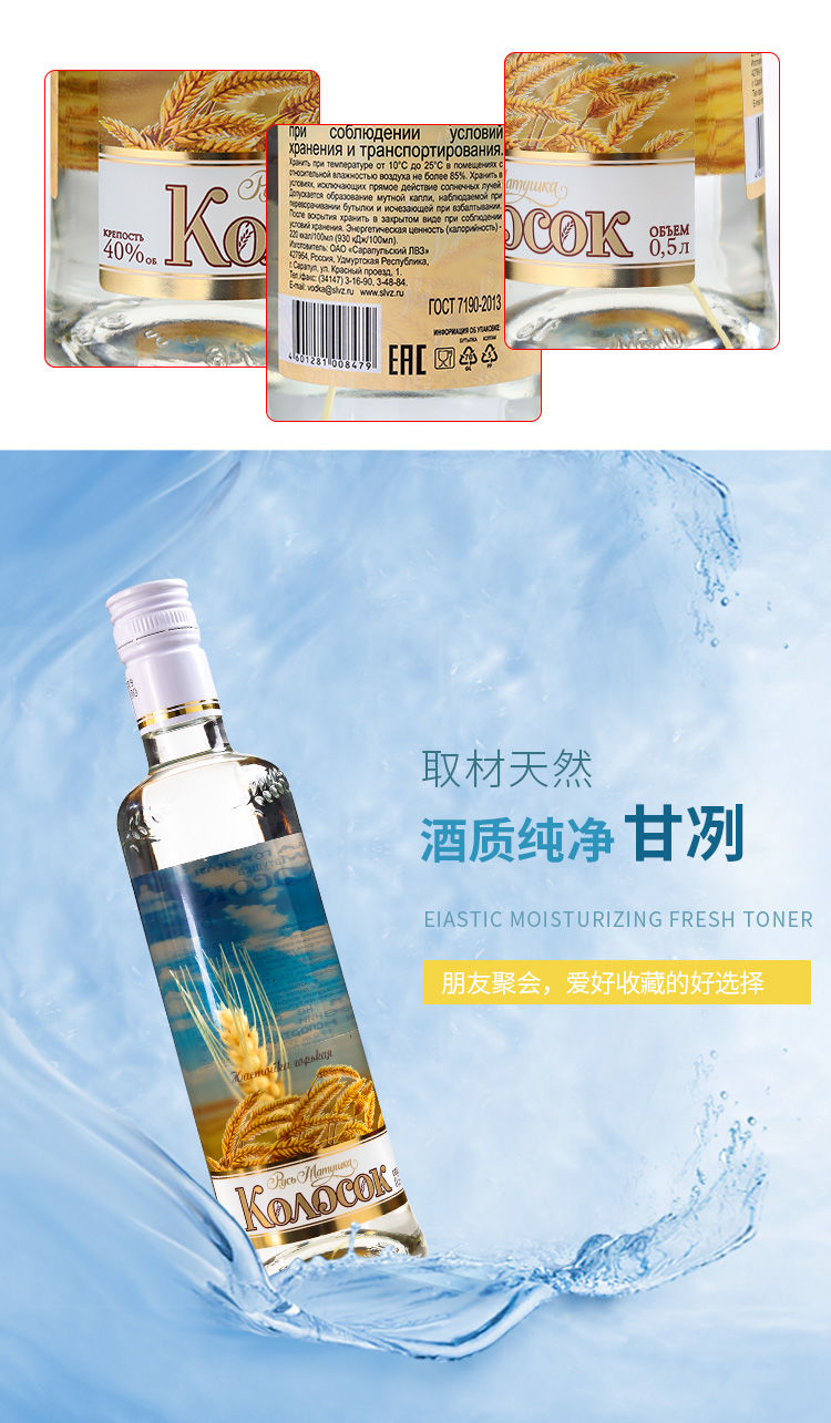 10052871594856商品名称:进口俄罗斯伏特加500毫升40%麦穗洋酒鸡尾酒