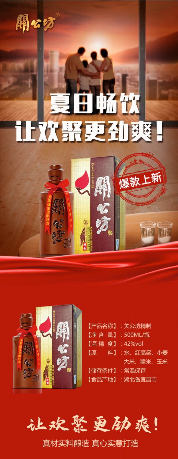 【官方旗舰】关公坊白酒 42度纸关公500m单瓶陶瓶自饮送礼宴请特产