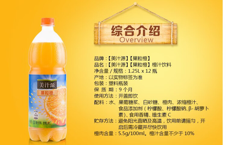 【京东好货】美汁源果粒橙125l*12瓶 大桶大瓶1