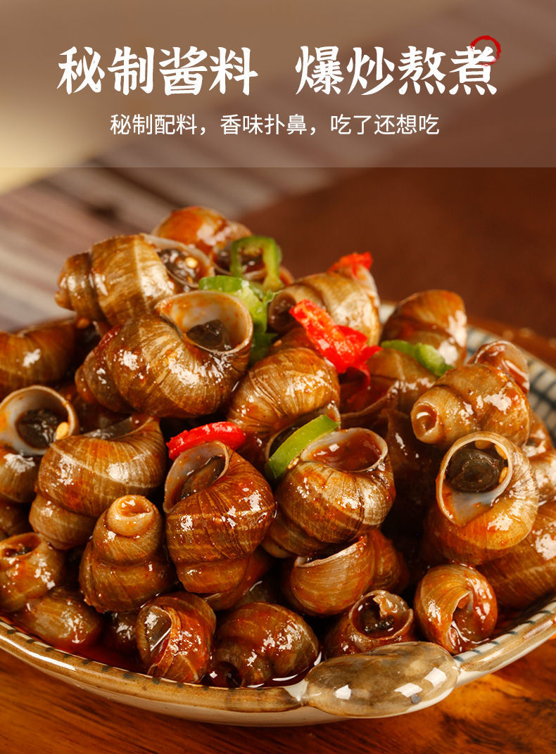香辣大田螺熟食麻辣螺蛳螺丝肉即食罐装鲜活儿时怀旧零食剪尾商用 田