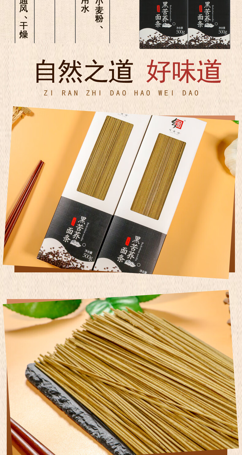 贵州黑苦荞面条含荞90% 荞麦面盒装细面非免煮挂面杂粮 黑苦荞细面