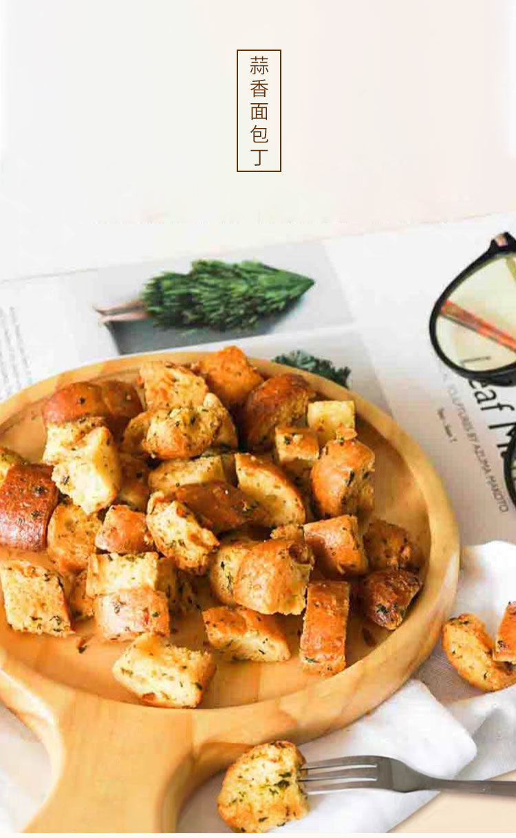 蒜香/奶香面包丁100g 办公室休闲零食西式糕点点心 奶香面包粒【100g*