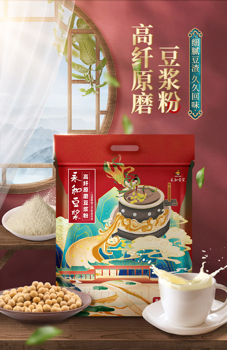 永和香醇原味豆浆 10克 永和豆浆原磨风味原味豆浆粉10g营养早餐速溶