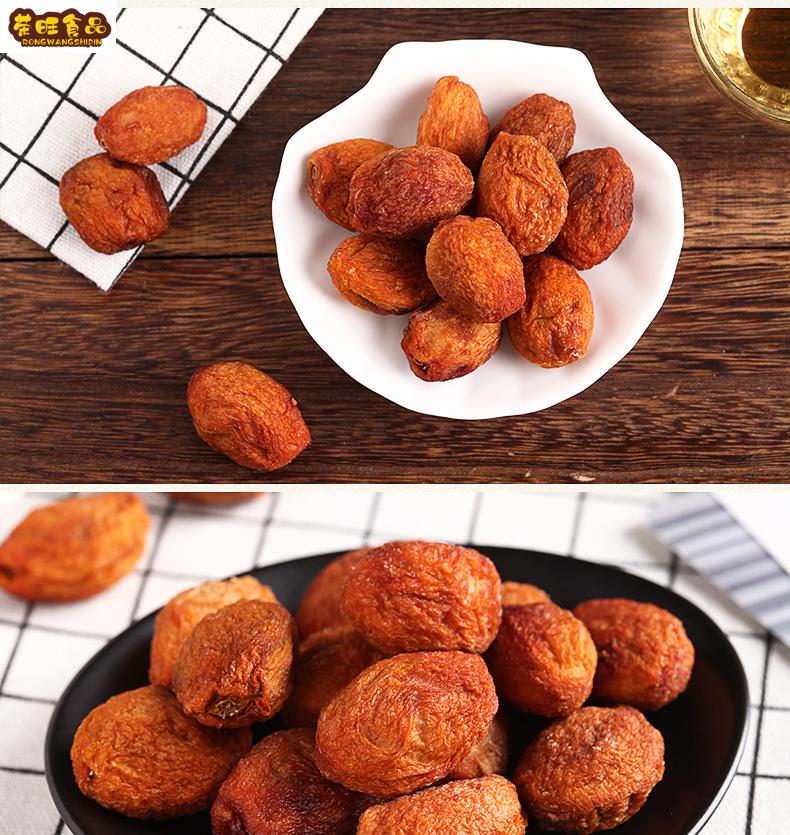 沙迪克新疆特产树上掉干杏干哈密杏果脯500g零食果干 1袋500g沙迪克