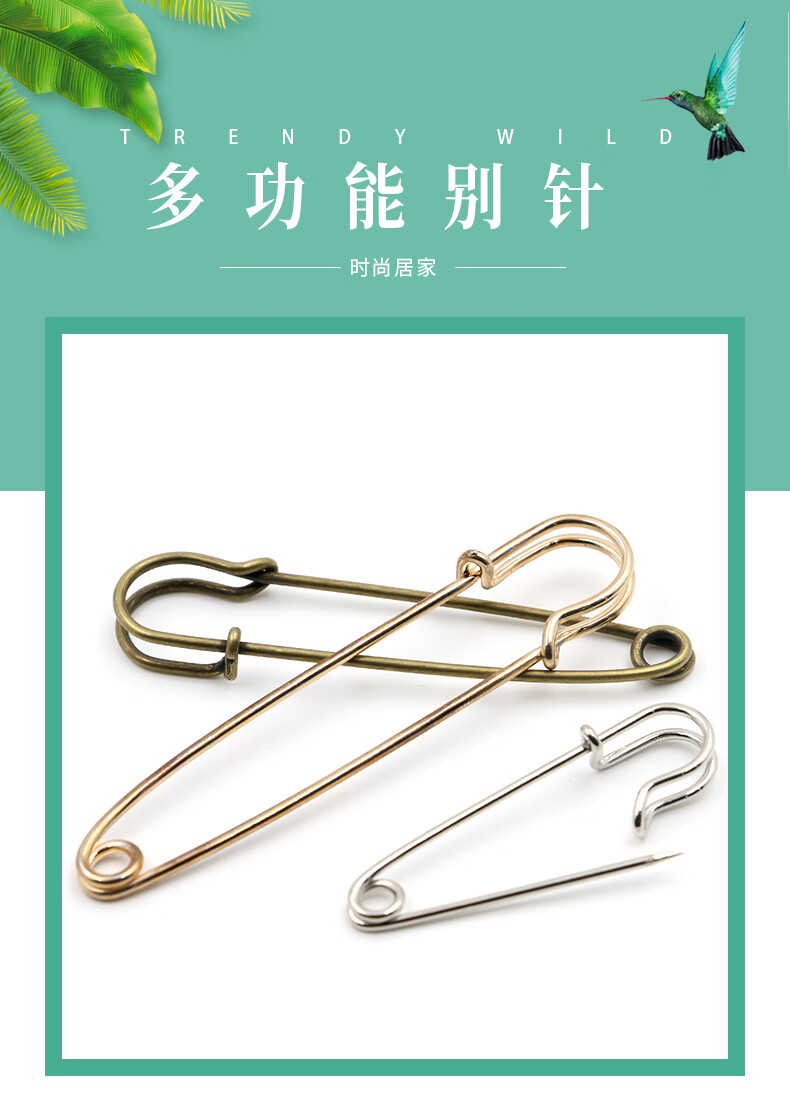 复古大别针披肩毛衣两用别针扣开衫扣简易安全别针胸针地毯大扣针