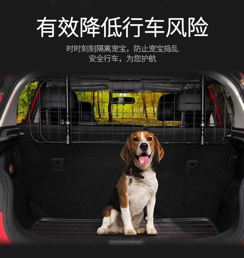 极墨车载狗笼汽车前后排隔离网宠物车载防护栏车用后备箱围栏车内狗狗