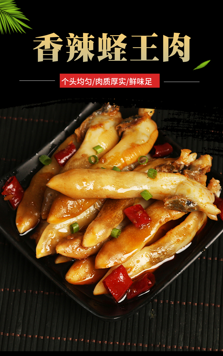 橙伯乐香辣蛏王肉即食熟食250克海蛏子 香辣味 子 香辣味【图片 价格