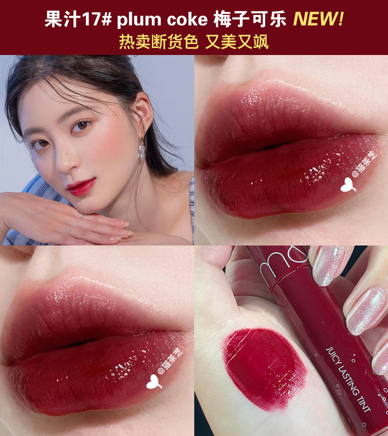 韩国romand果汁唇釉口红水润保湿哑光新色哑光22
