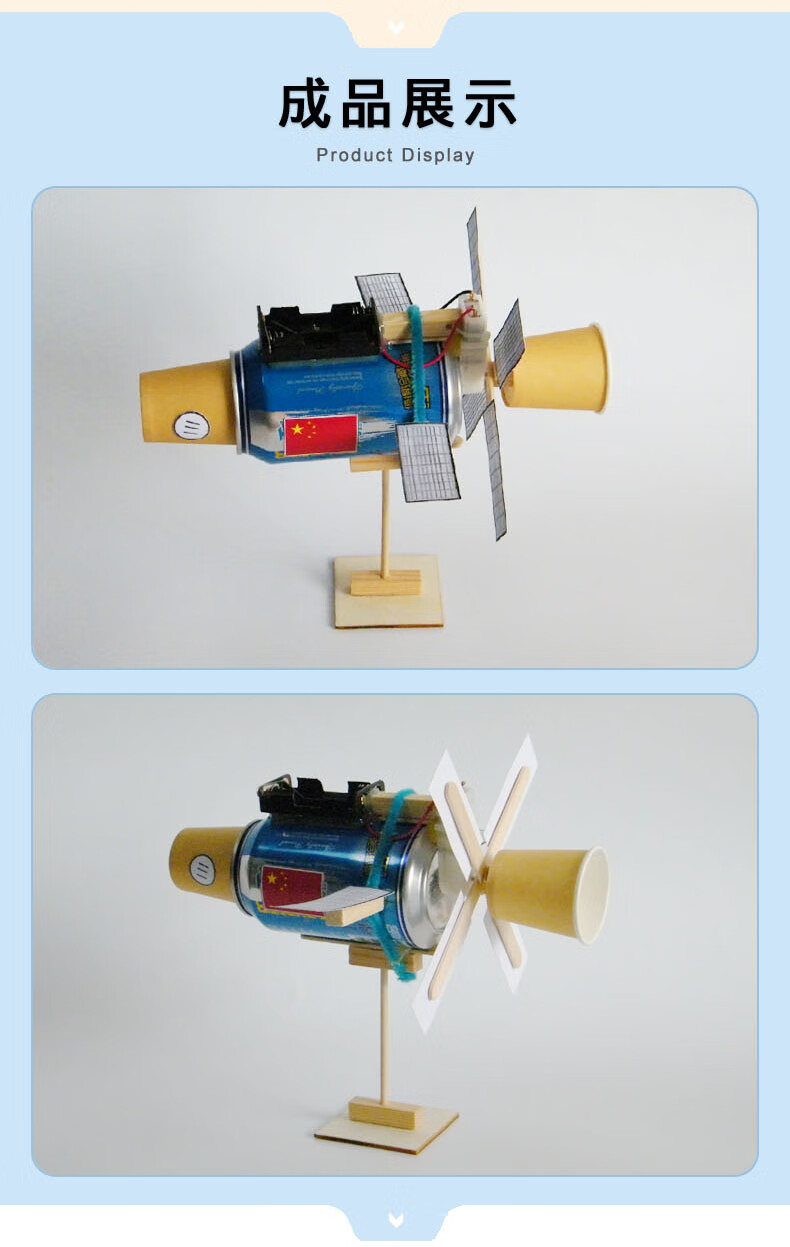 科技航模小制作过程图片