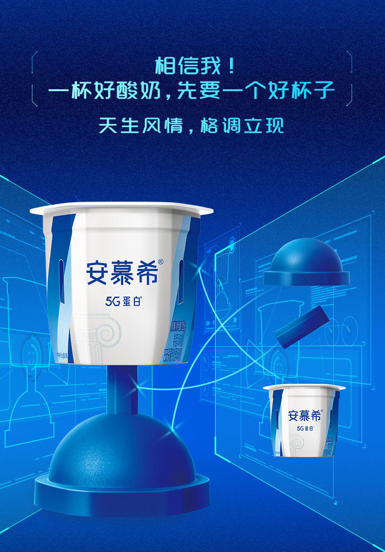 安慕希5g蛋白酸奶蓝胖子凝酪勺吃小蓝布丁高脚杯酸牛奶 5g蛋白8杯22年