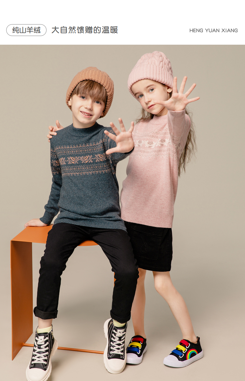 恒源祥儿童羊绒衫圆领冬季男童针织衫纯羊绒复古提花女童毛衣孩子樱花