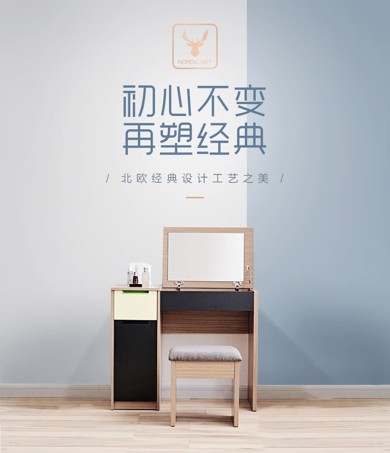 【现货闪发】A家家居 梳妆台北欧极简梳妆台组合化妆台 多功能储物柜带妆镜 梳妆台(90CM)+妆凳