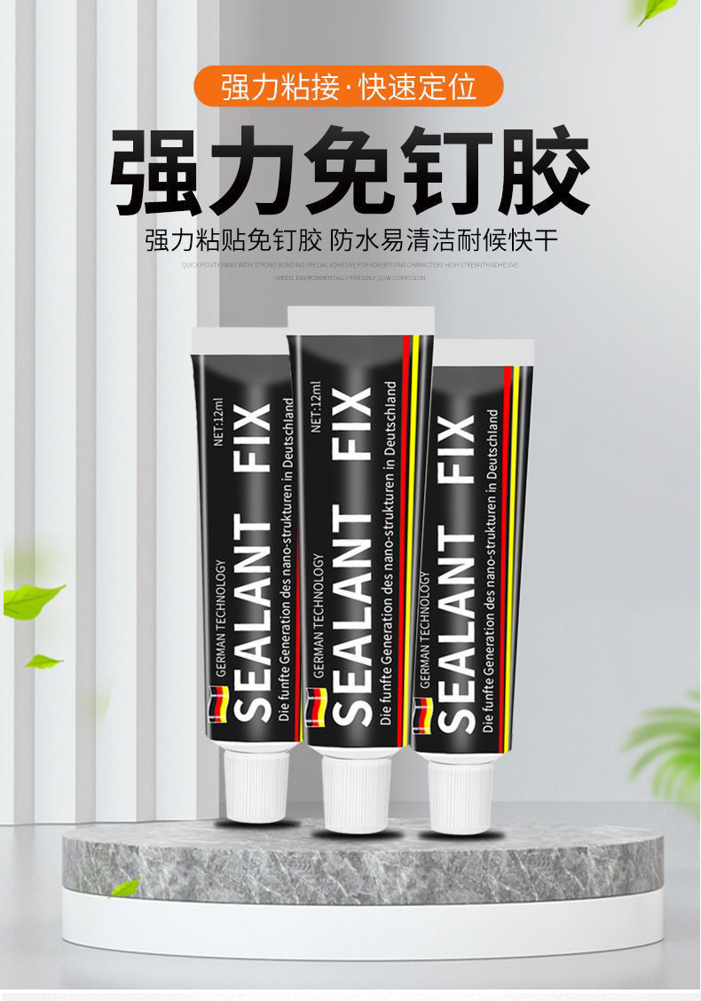 代钉强力胶免钉胶强力胶免打孔粘贴墙面瓷砖专用小支装玻璃胶水置物架