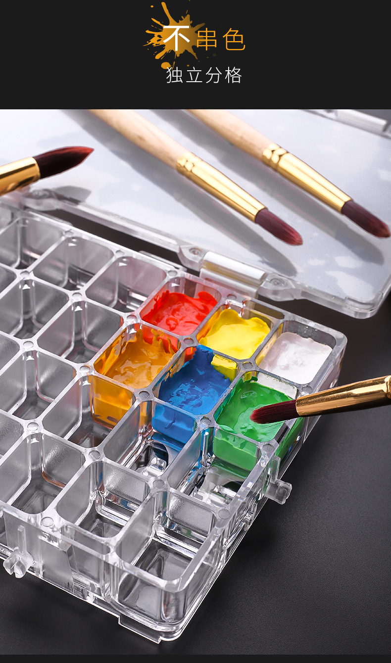 水彩画保湿盒方便便携24格果冻调色盒颜料盒分装小格子密封保湿透明36