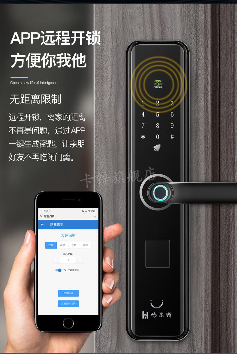 盼盼龙甲日上防盗门家用指纹锁遥控电子锁智能刷卡密码锁十大品牌 黑