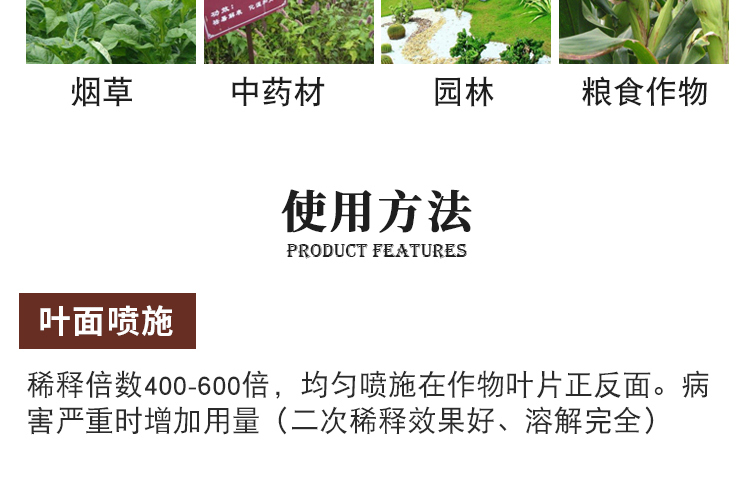 农用连链霉素剂水稻白叶枯病黄瓜细菌性角斑病条斑病青枯病 5瓶【5袋