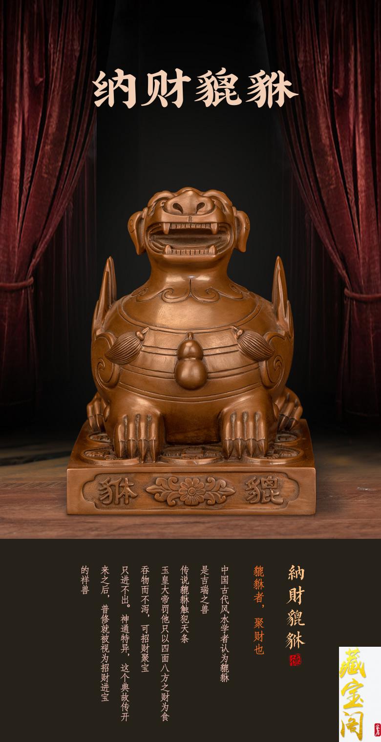 藏宝阁紫铜纳财貔貅中式摆件客厅玄关桌面装饰品开业送礼纳财貔貅1号