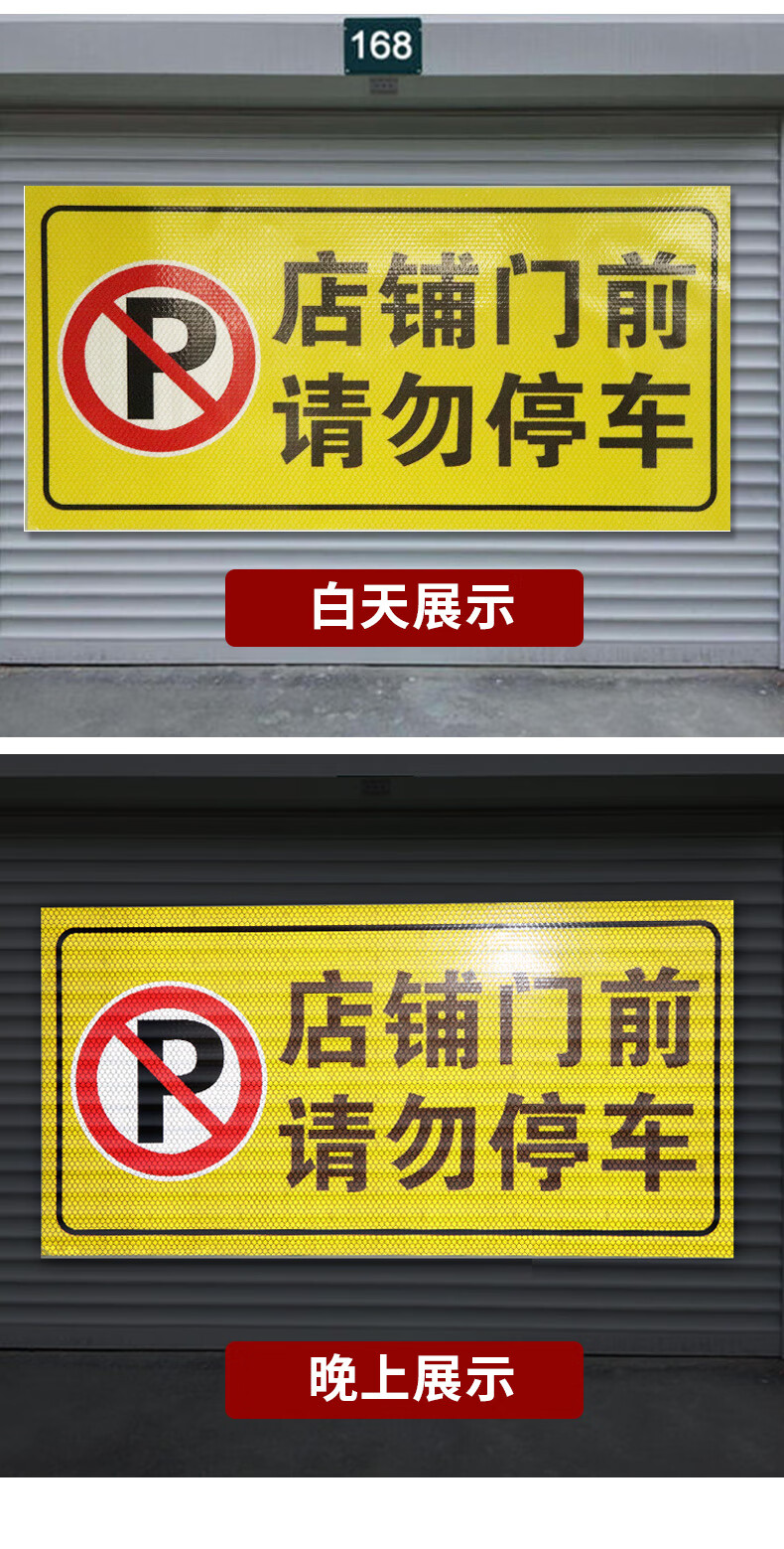 出入严禁停放车辆警示警告标志牌私家停车门口禁止堵占安全提示标示牌