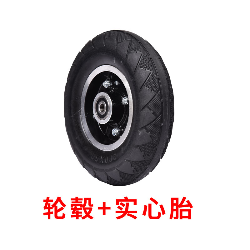 自行车免打气实心胎8寸200x50免充气实心胎小海豚升特冰岚电动滑板车