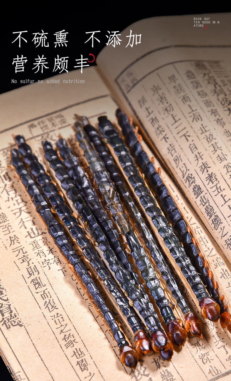 蜈蚣干10条15cm左右中药大个干蜈蚣药材吴公虫【图片 价格 品牌 报价