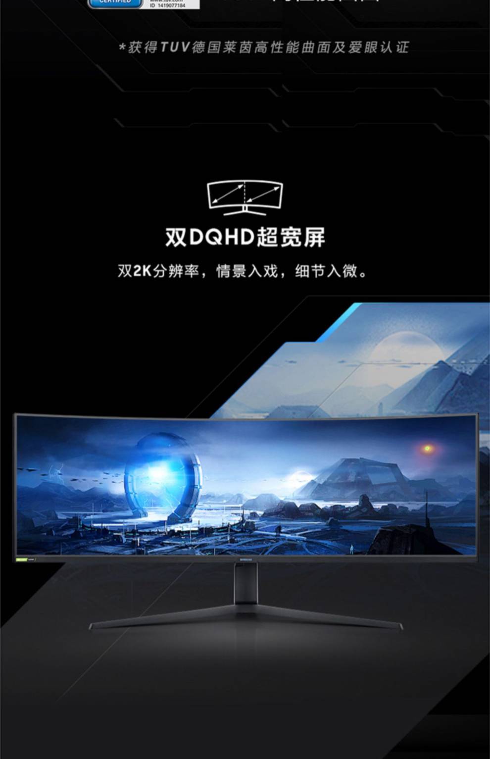 三星samsung49英寸玄龙骑士g9c49g95tssc240hz曲面带鱼屏1000r