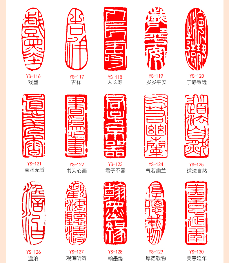 可得优成品引首章起首章书画国画印章随形长方形压角章金石篆刻藏书章