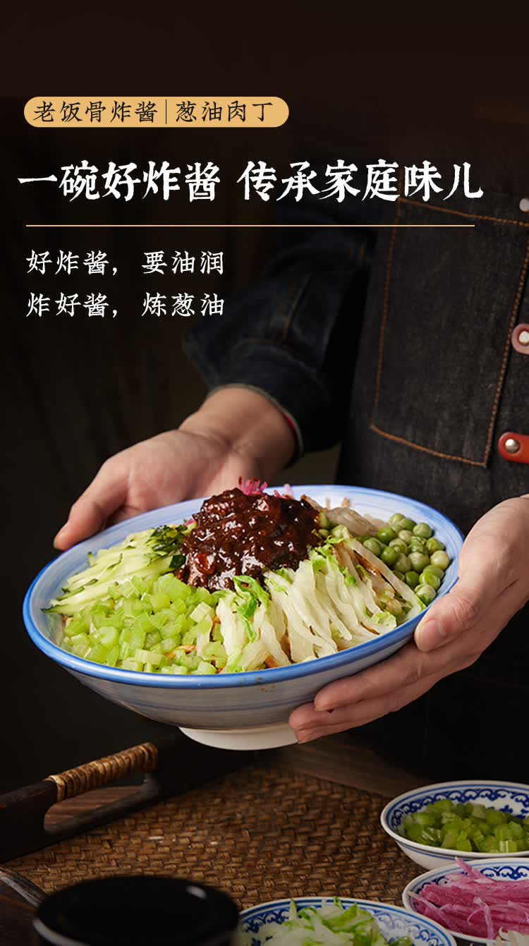 老饭骨 210g 葱油肉丁炸酱面酱瓶装调味酱拌饭专用拌面酱杂酱 炸酱210