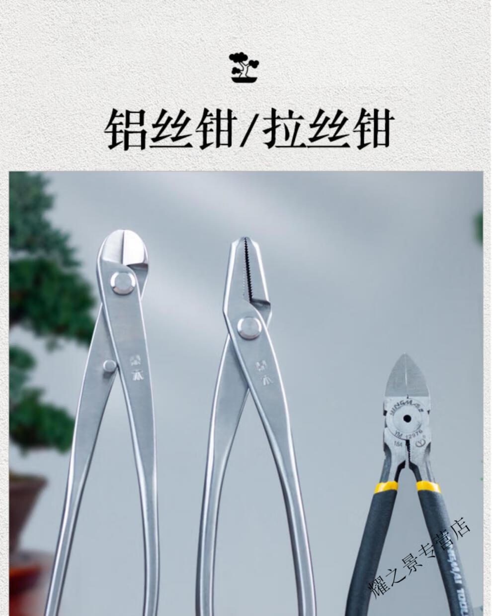 盆景工具鼎木盆景修剪制作造型专用工具球节剪球形型剪叶芽叉枝剪刀钳