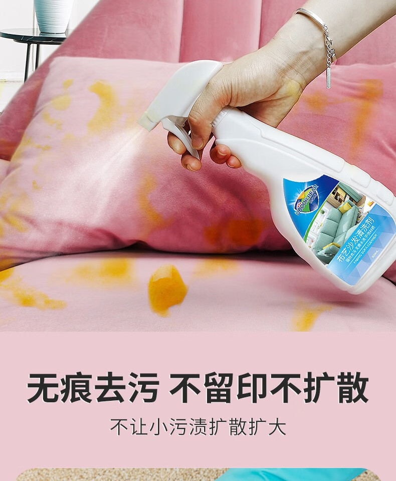 沙发清洁剂布艺沙发清洁剂免水洗布地毯清洗神器去污干洗床垫墙布科技