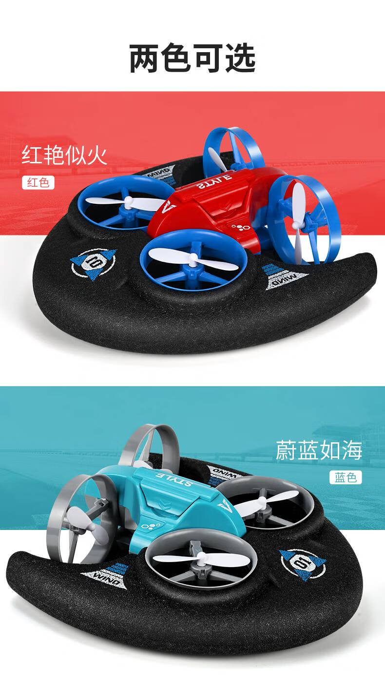 水陆空三合一飞行器 无人机儿童遥控飞机玩具男孩直升机水陆空三合一