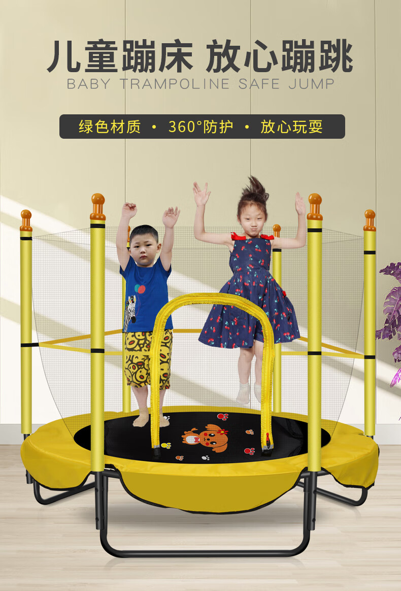 尼创蹦蹦床家用儿童室内宝宝弹跳床小孩护栏健身带护网家庭跳跳床直径