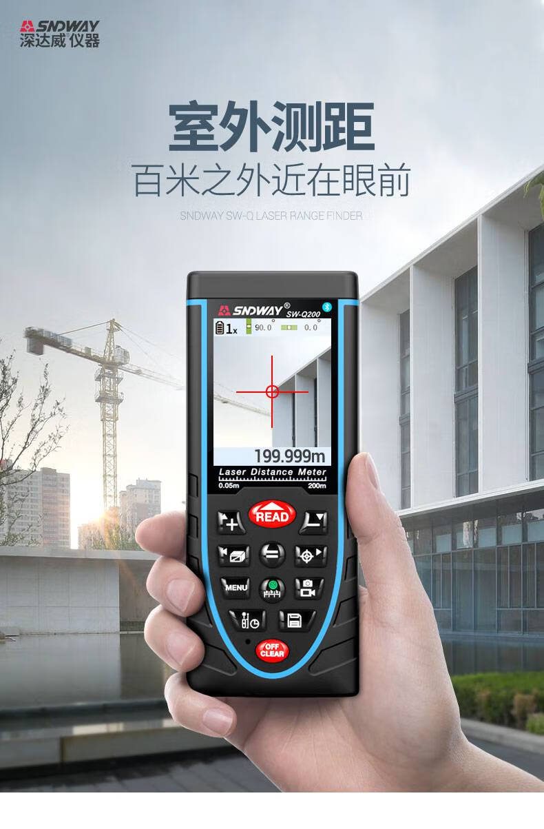 红外线测距仪室外深达1威室外激光测距仪户外红外线测量仪量房距离