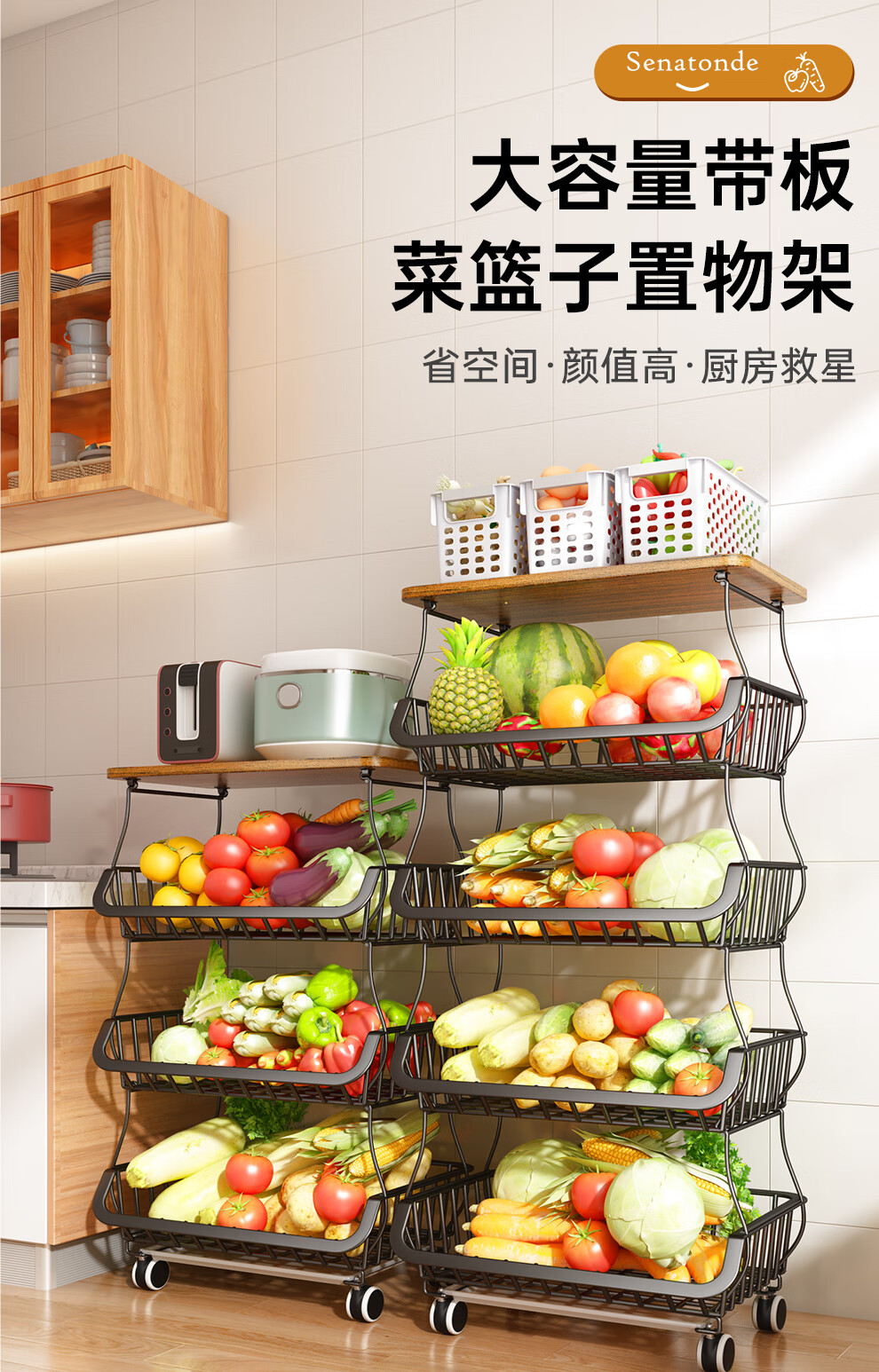 家庭厨房蔬菜物架图片