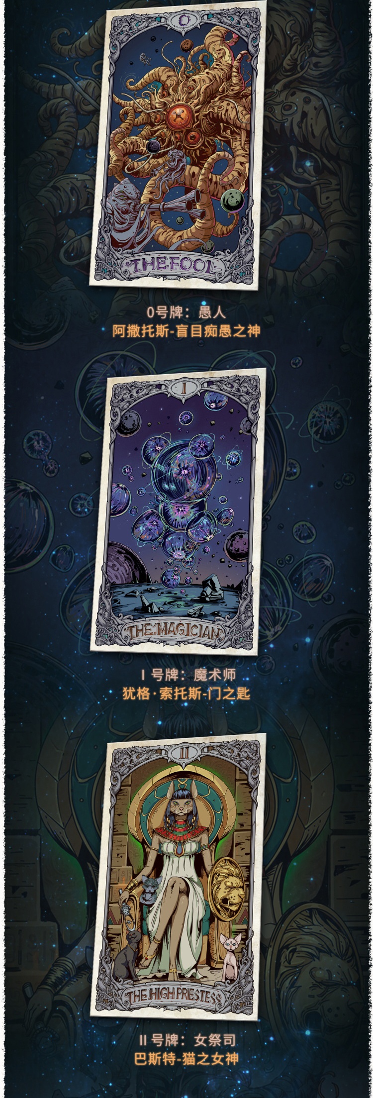 塔罗牌现货旧日低语克苏鲁神话塔罗牌二次元动漫塔罗 【中通发货】