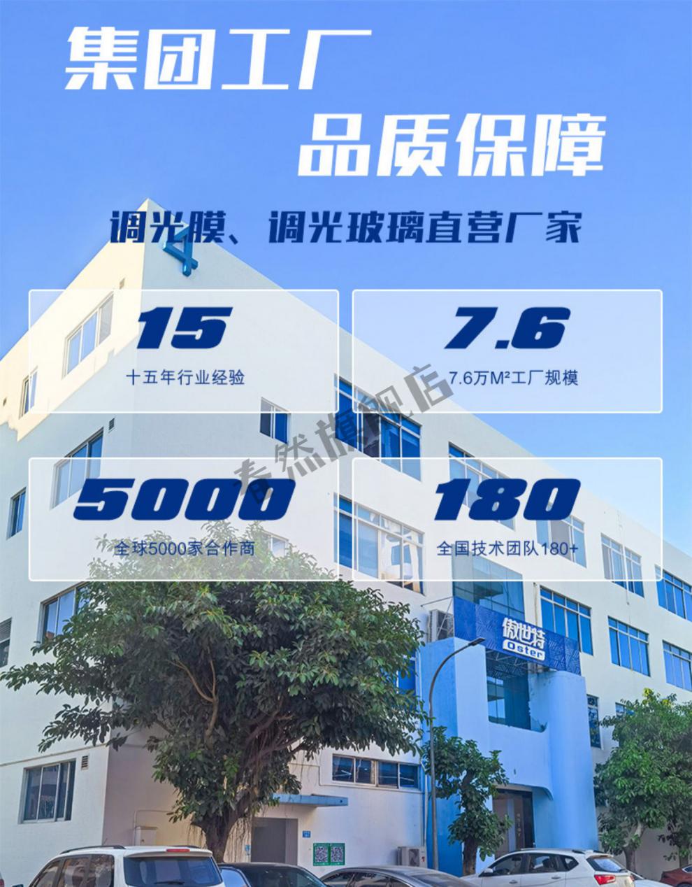 2022新款智能调光玻璃膜智能电控雾化玻璃办公隔断通电变色调光玻璃膜