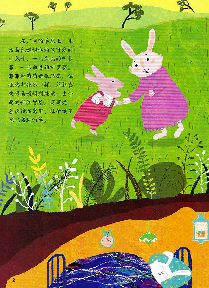 去打疫苗的皮皮狐 全3册幼儿园老师推荐小班中班大班精装绘本硬壳》