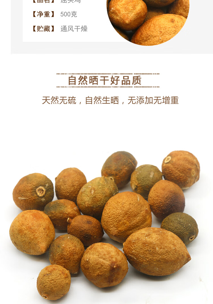中药材屈头鸡广西马槟榔马金南山槟榔水鸡头水鸡仔500克【图片 价格