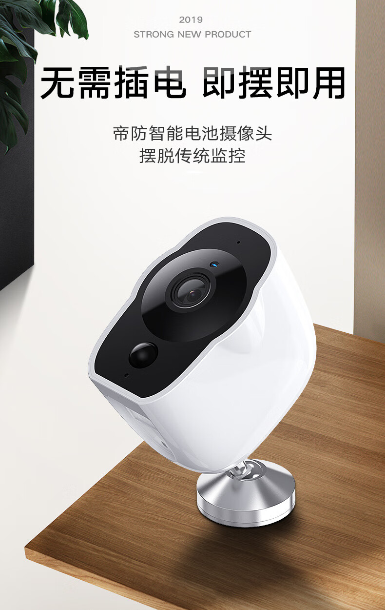 免插电充电摄像头自带电池室外高清无线wifi手机远程监控器超清版充电