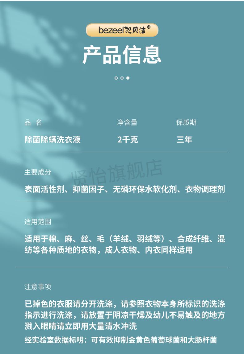 心贝洁洗衣液衣物婴儿除菌皂露除菌液8斤家庭装8斤2瓶