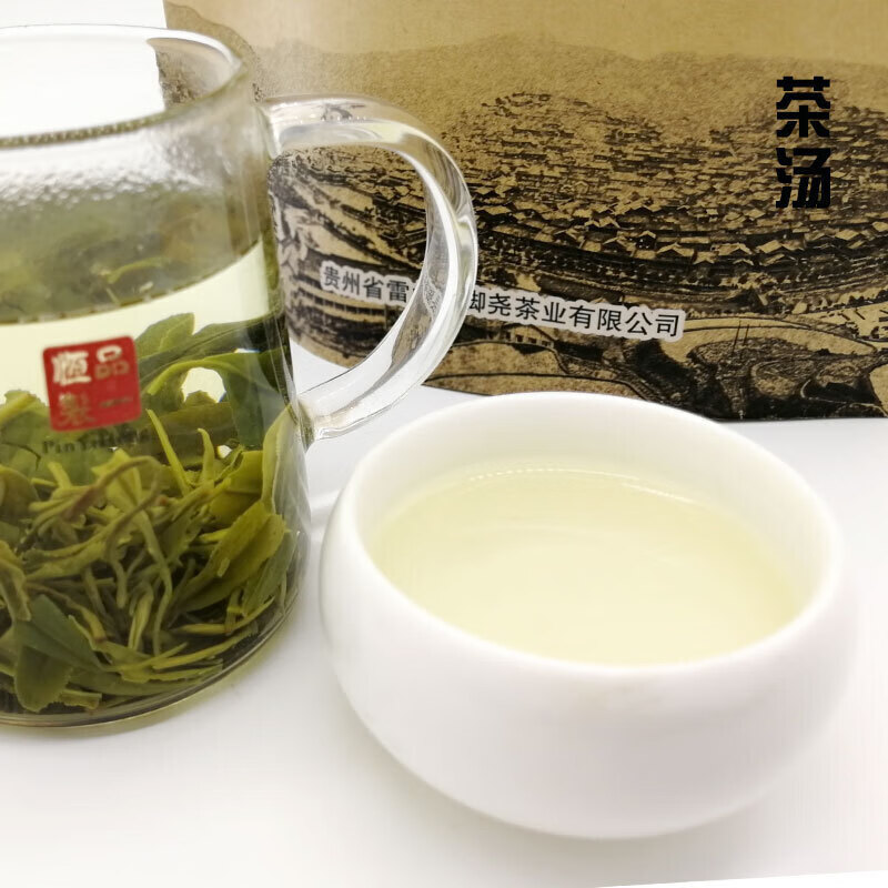 2021新茶春茶雷山腳堯茶濃香型貴州雷公山清明茶富硒綠茶250g袋sn2511