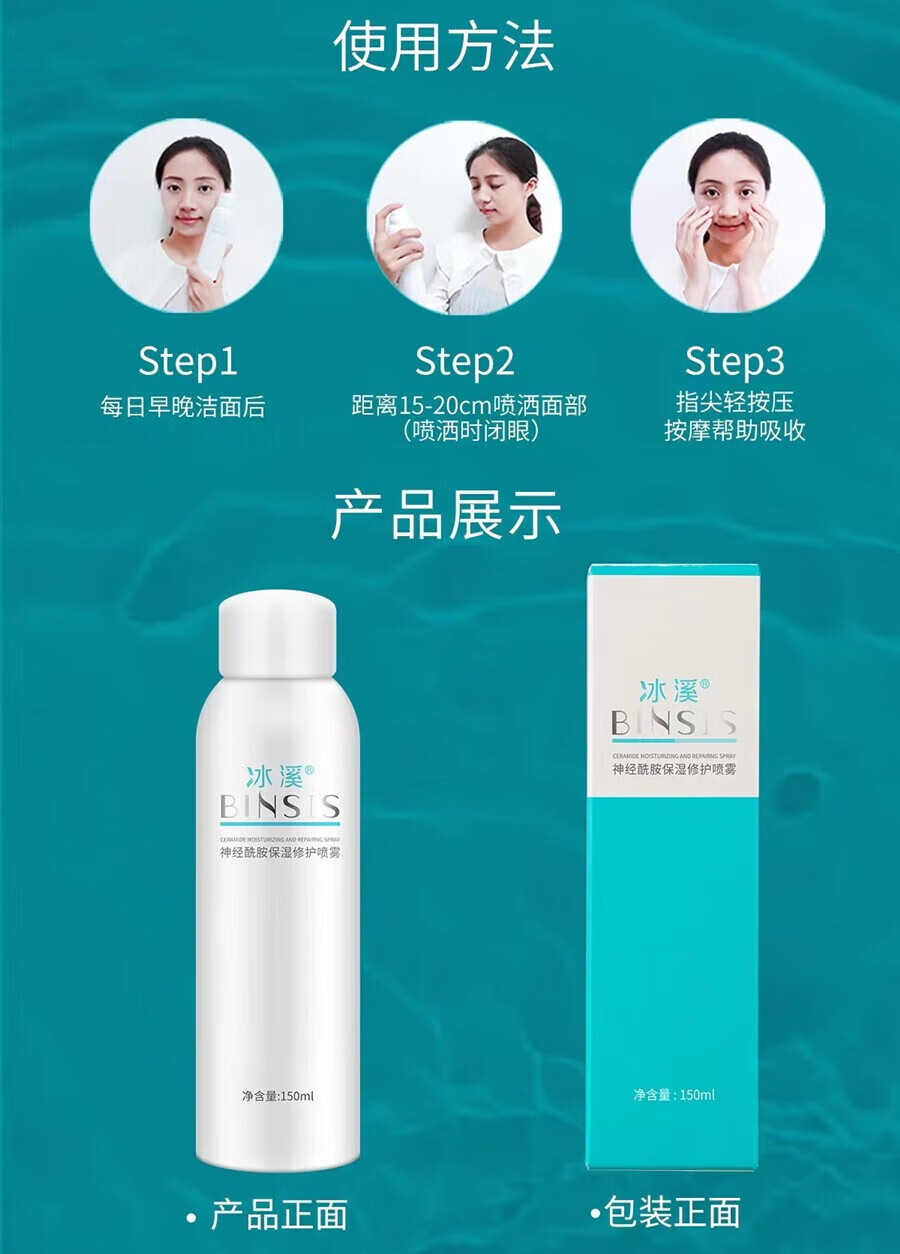 冰溪皮肤屏障修护水补水保湿温和不刺激清爽润泽修护敏感肌 裸瓶发货 皮肤屏障滋润霜120g