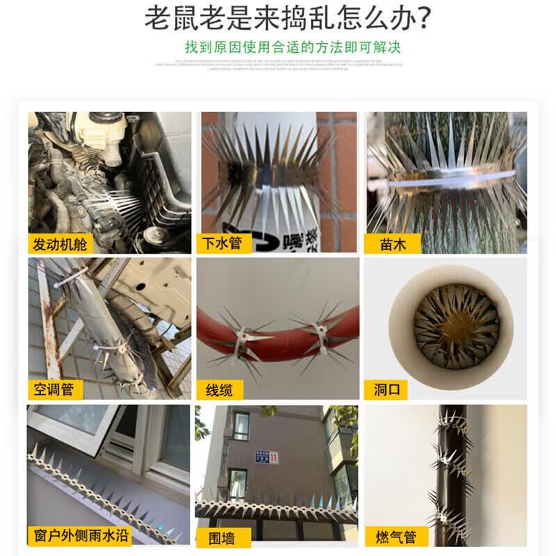 防鼠刺汽车机舱空调气下水管道防老鼠猫蛇爬防盗刺网驱鼠神器普通款