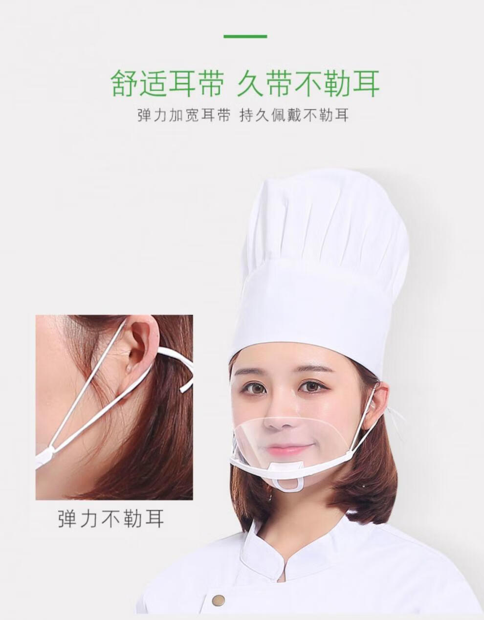专用40支装透明口罩餐饮专用塑料厨房微笑餐厅防雾飞沫唾沫口水厨师20