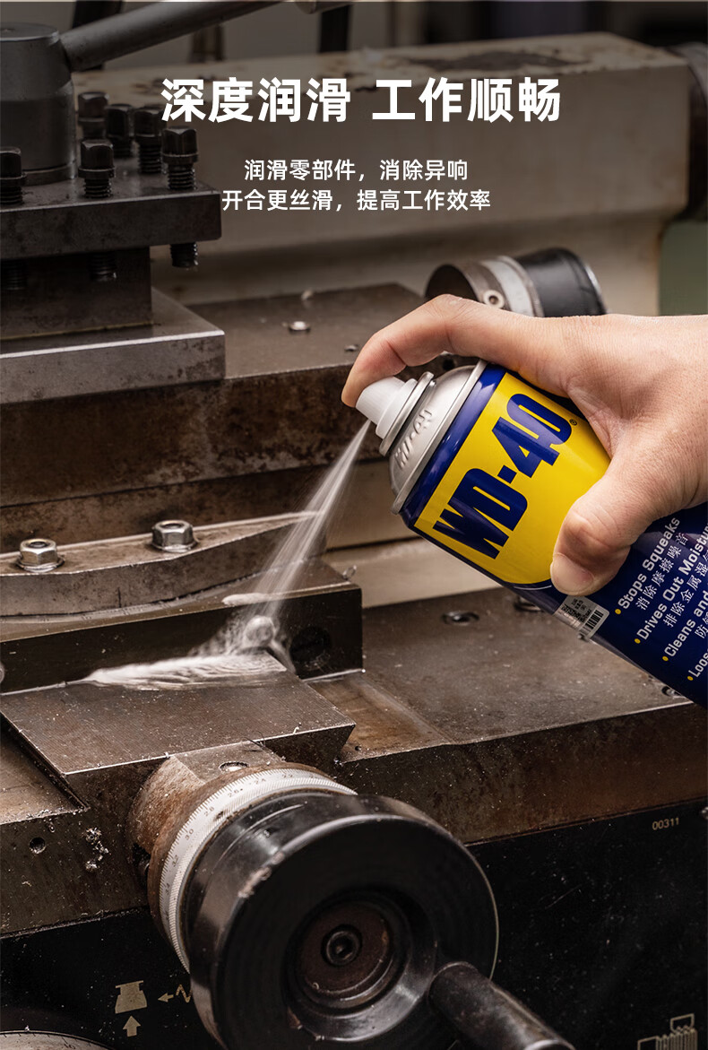 wd40除锈剂防锈润滑剂金属强力螺丝螺栓松动剂wd40防锈油喷剂400ml24