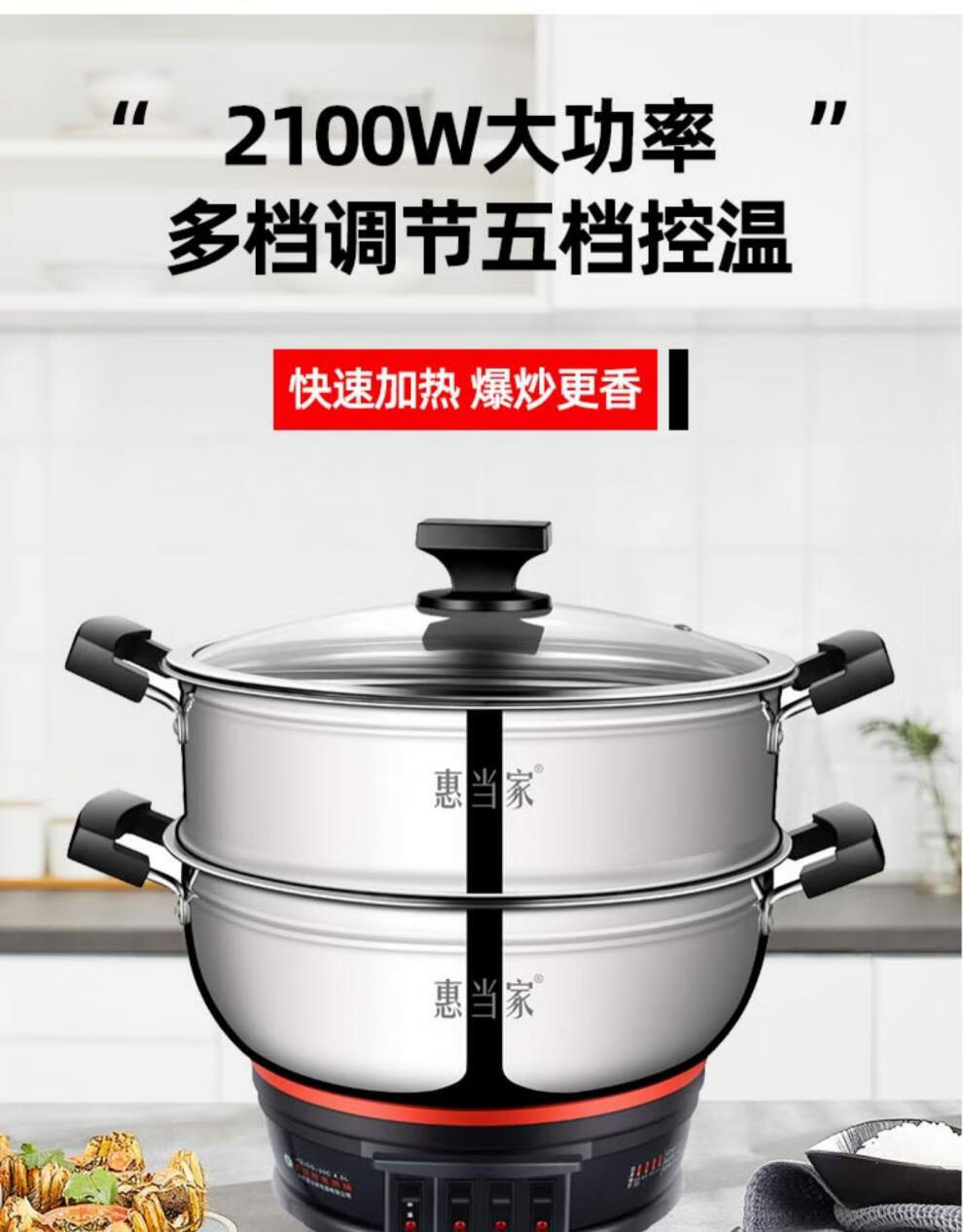 山东多星多功能电热锅特厚不锈钢电热锅多功能家用电锅电用炒锅电煮锅