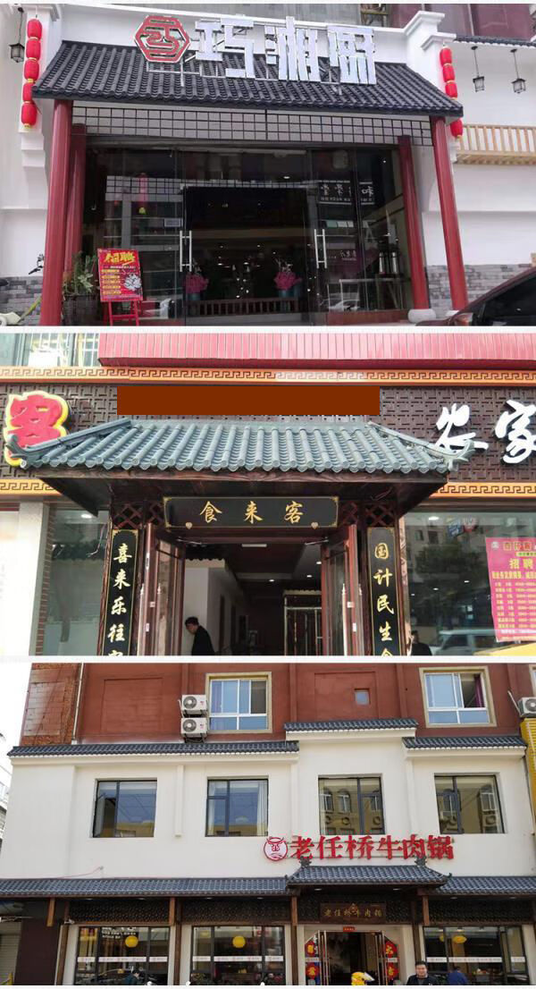 仿古瓦红色金色彩色一体色仿古瓦树脂瓦塑料瓦片围墙瓦仿古门头瓦可