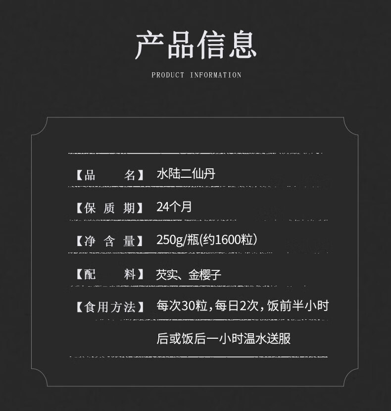 水陆二仙丹水陆二仙丸北京同仁堂原材料一件
