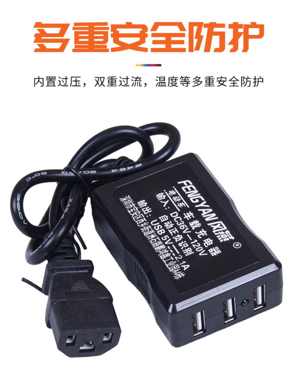 电动车手机充电器通用电瓶车转换器车载转换头接口usb改装快充48v带线